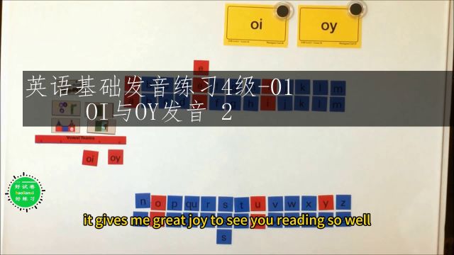 英语发音四阶段01之oi与oy发音2