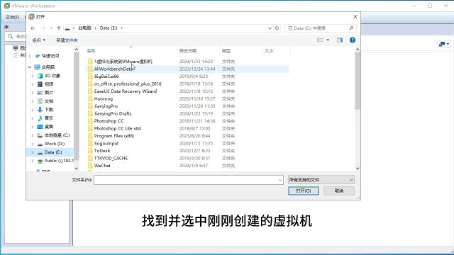 迁移系统到VMware虚拟机