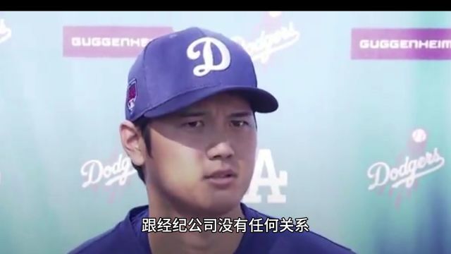 大谷翔平回应婚讯:妻子是普通日本女人,对自己非常理解和支持