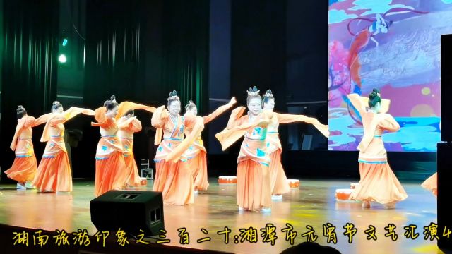 湖南旅游印象之三百二十:湘潭市元宵节文艺汇演4