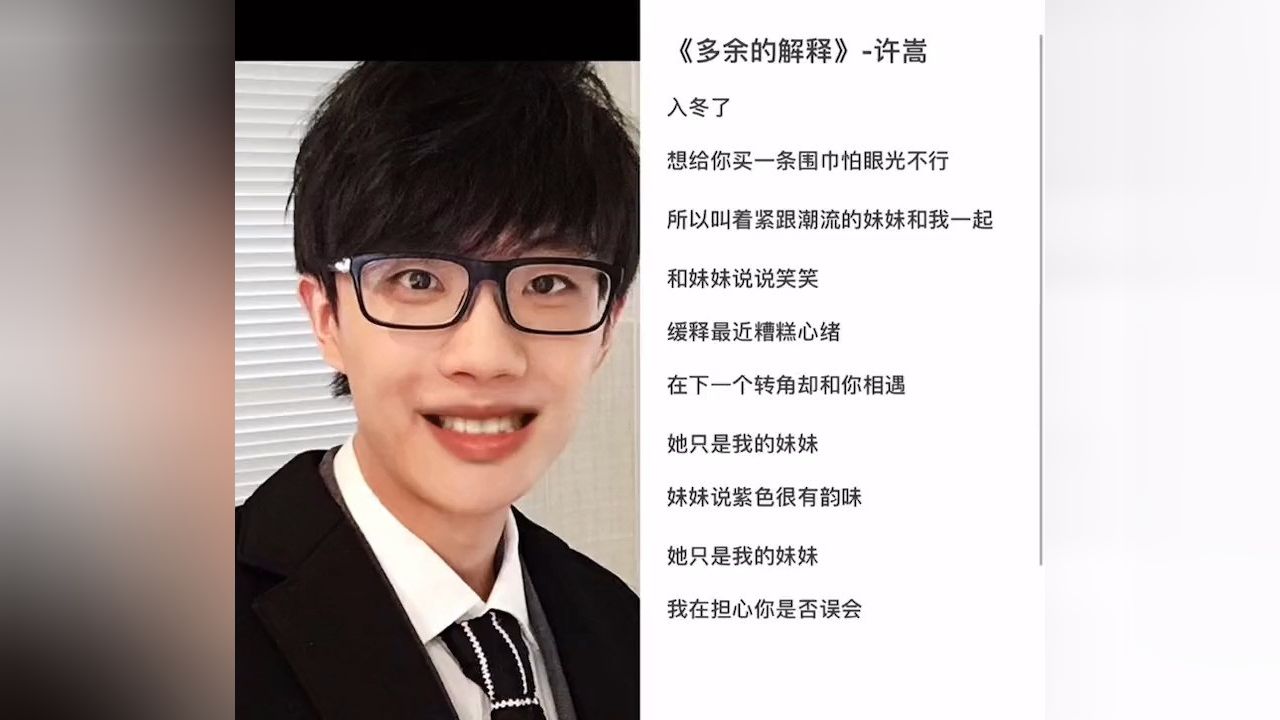 致敬许嵩:呜呜呜初听还是斜刘海,再听已是地中海.