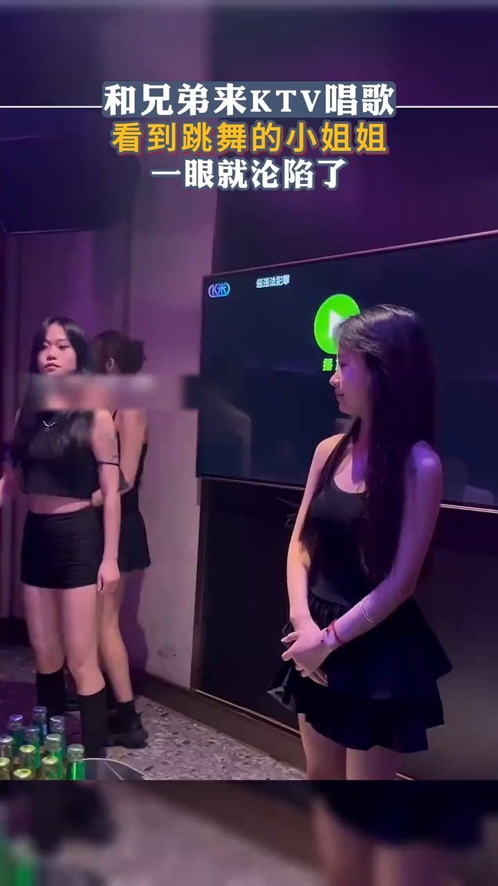 和兄弟来ktv唱歌,看到跳舞的小姐姐,一眼就沦陷了!