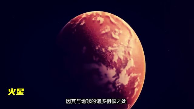 火星上曾发现或存在生命?如果此消息真实,将对人类释放危险信号