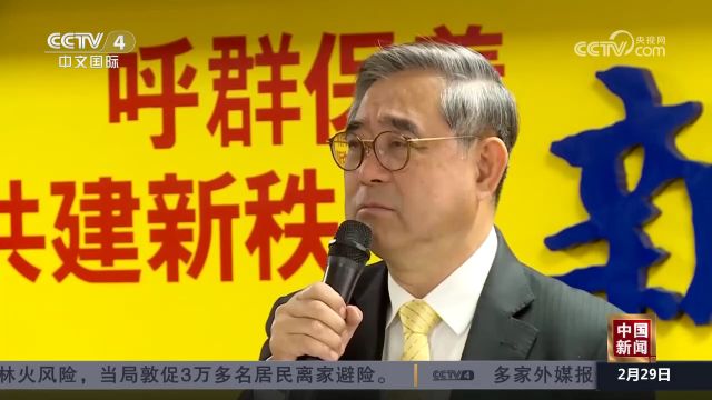 新党将声请弹劾涉嫌渎职的台“海委会”官员