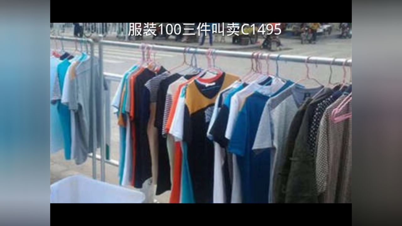 服装100元3件广告录音词,衣服一百三件叫卖录音,服装促销广告配音