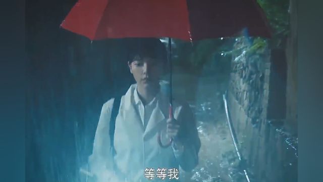 千万不要打红色的雨伞