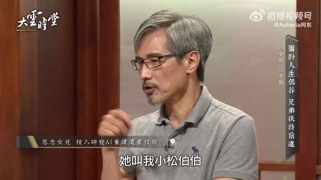 “我的女儿又回来了!”知名音乐人用AI“复活”已去世的女儿