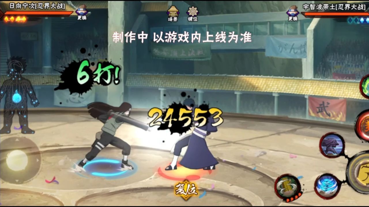 日向宁次「忍界大战」全技能解析：普攻_高清1080P在线观看平台_腾讯视频