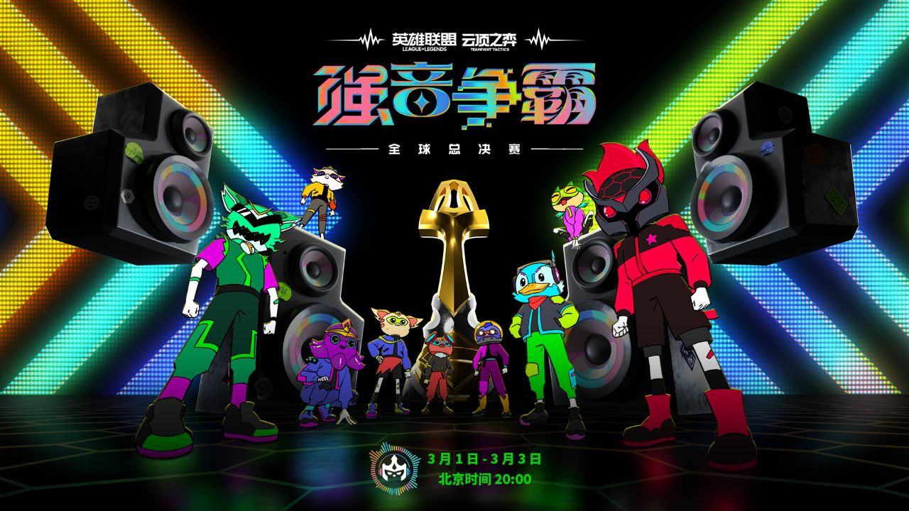 set10强音争霸全球总决赛day2_round11