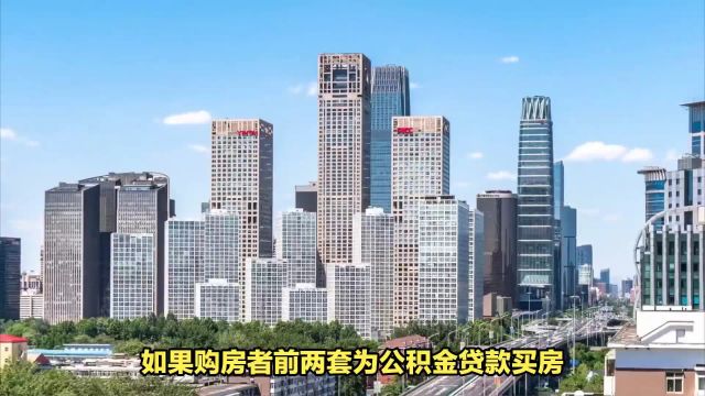 沈阳商转公、异地公积金贷款、公积金提取等问题汇总