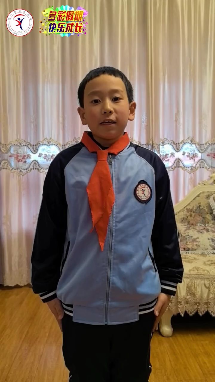 多彩假期,快乐成长——假期活动视频展播(三十六)2021级23班李一帆