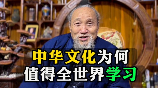 中华文化为什么值得全世界学习?包容是中华文化最大的价值