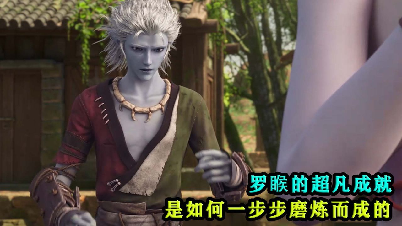 狂王:罗睺的超凡成就,是如何一步步磨炼而成?