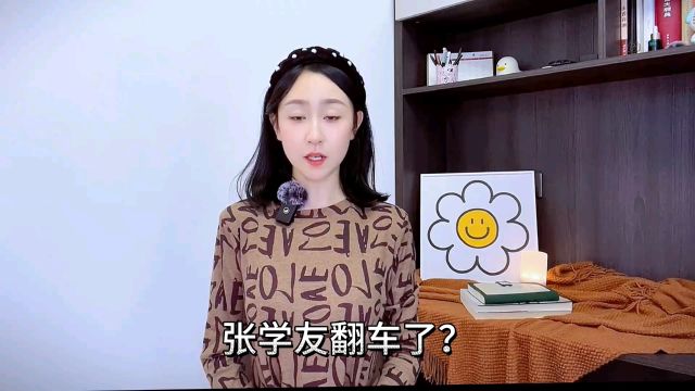 张学友翻车了?一张门票高达3800元,疑似用假唱应付观众被抓现行