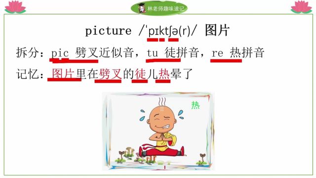 背单词怎么记住中文,外研版四年级英语下册单词表,小学生学习英语的软件