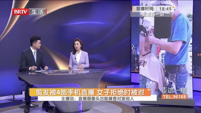 女顾客称做美甲被店家用手机直播,直播摄像头岂能肆意对准别人?