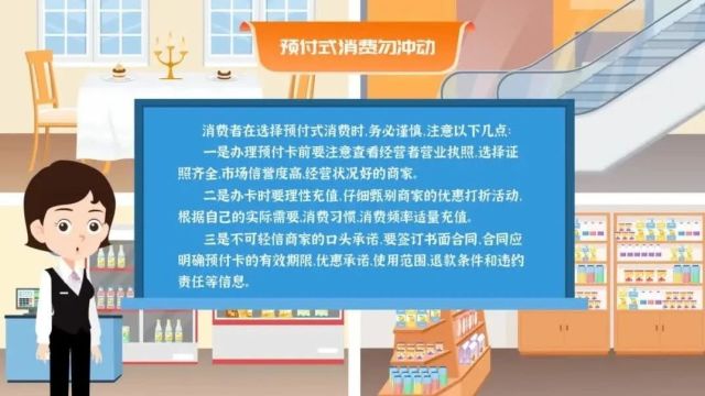 廊坊市消保委发布“3ⷮŠ15”消费安全提示