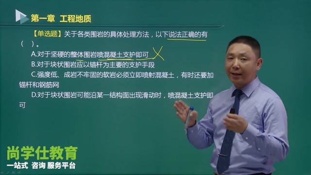 造价实务每日一题:隧道施工过程中的围岩分类与处理方法