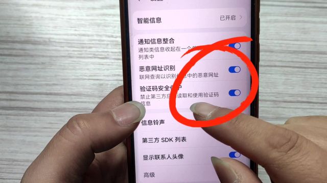 手机绑定了银行卡的要留意,为了资金安全!这2个开关一定要打开