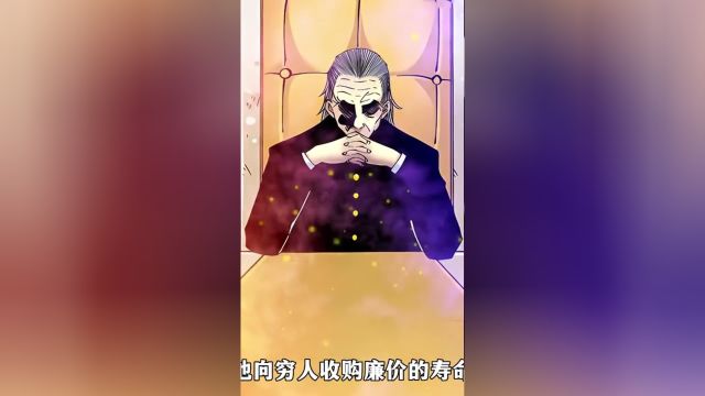 永生俱乐部的代理人会拥有多大的权利?快看的漫画漫画解说漫画推荐有声漫画二次元