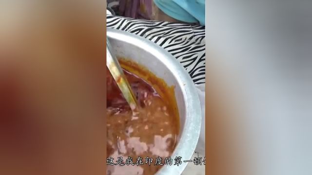 这是我吃的第一顿饭,至今都“回味无穷”