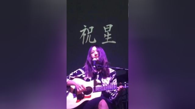 【陈粒】那一年陈粒说:“我现在眼里只有祝星.”