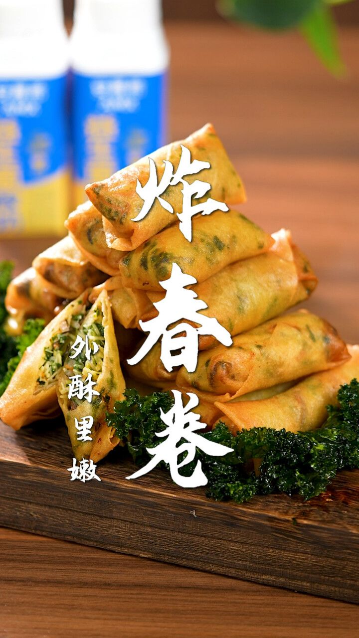 春天一定要吃的炸春卷!