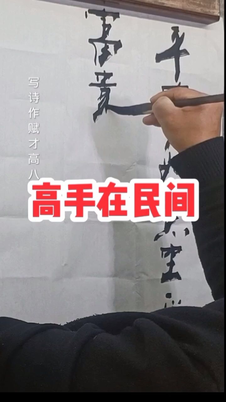 高手才子在民间#张增亮磐石体书法 定制#特色书法磐石体#如意吉祥诗