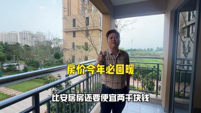 房地产发展问题分析,行业现状及前景,迎来复苏吗?未来5年的预兆!#房价 #海南房价#海口房价