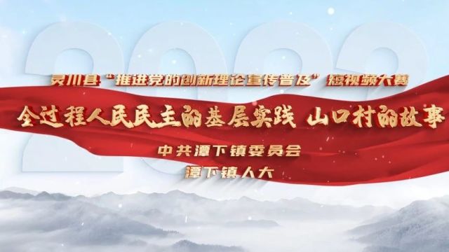 名单公布① | 桂林市“推进党的创新理论宣传普及”短视频大赛获奖名单及一、二等奖作品展示