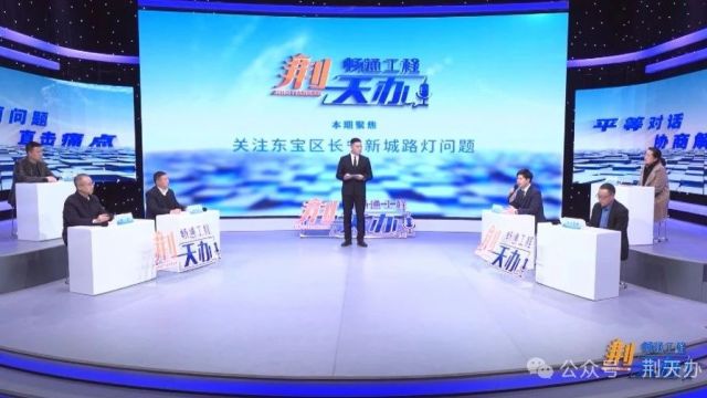 《畅通工程ⷢ€œ荆”天办》第五十二期 关注东宝区长宁新城路灯问题