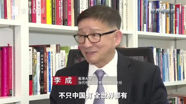 李成:结构性矛盾仍横亘于中美之间