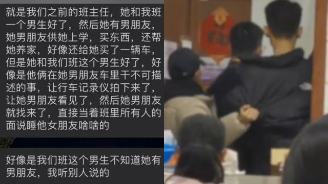 网传女老师与男学生发生关系?学校否认:该老师去年已离职