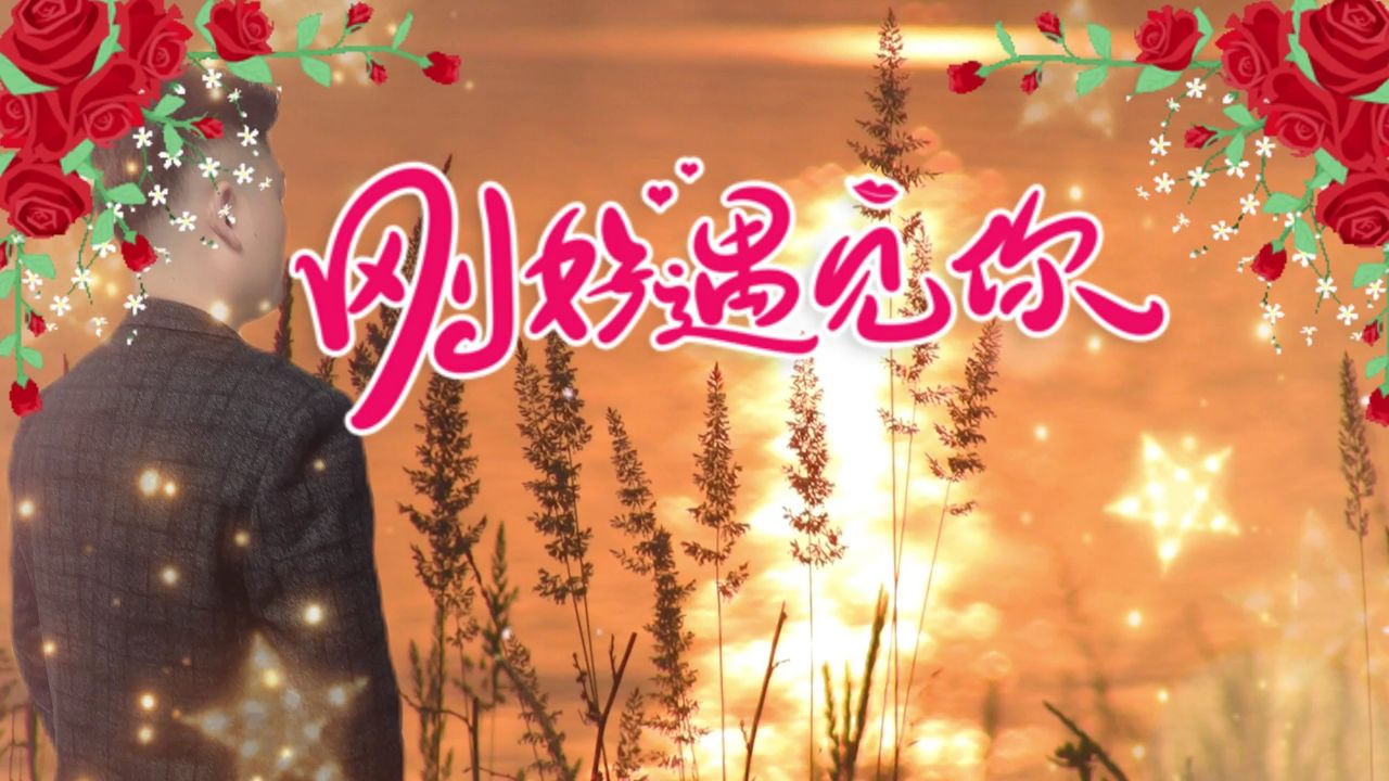 相比于我和你,我更钟情于我们