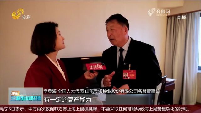 李登海:大力推广密植精准调控技术,提升玉米产量