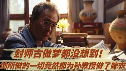 巫峡棺山:封师古做梦都没想到!