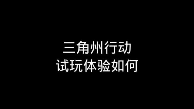 想不到我刚玩三角洲就差点破产了…