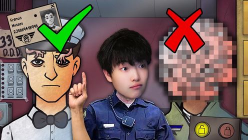 千万不要让伪人混入公寓！伪人出没请出示证件！_高清1080P在线观看平台_腾讯视频