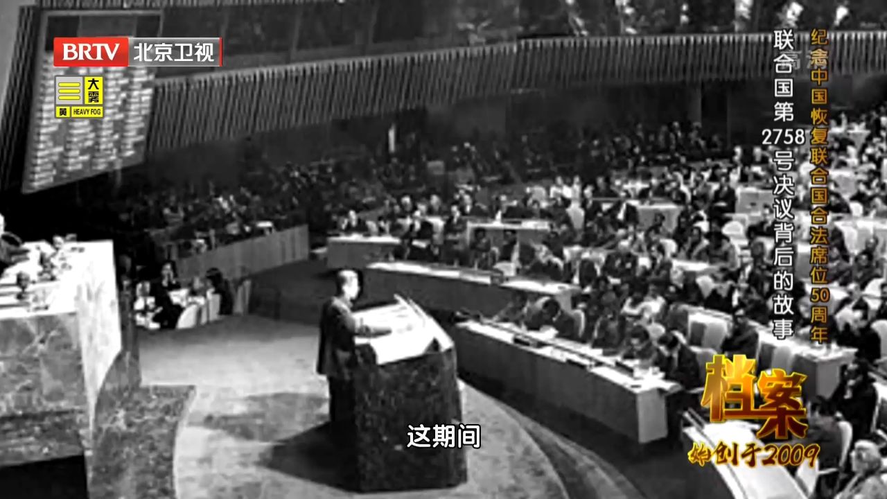 到底发生了什么,中国何以直到1971年,才恢复联合国合法席位