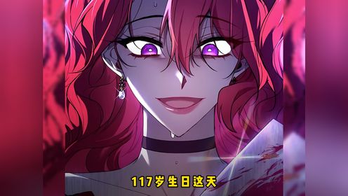 疯批美人_高清1080P在线观看平台_腾讯视频