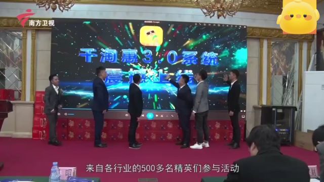 2019年广州千淘惠科技有限公司举办的全球创业年会视频创始人思明