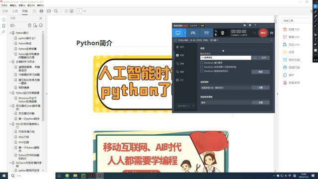 1、python入门