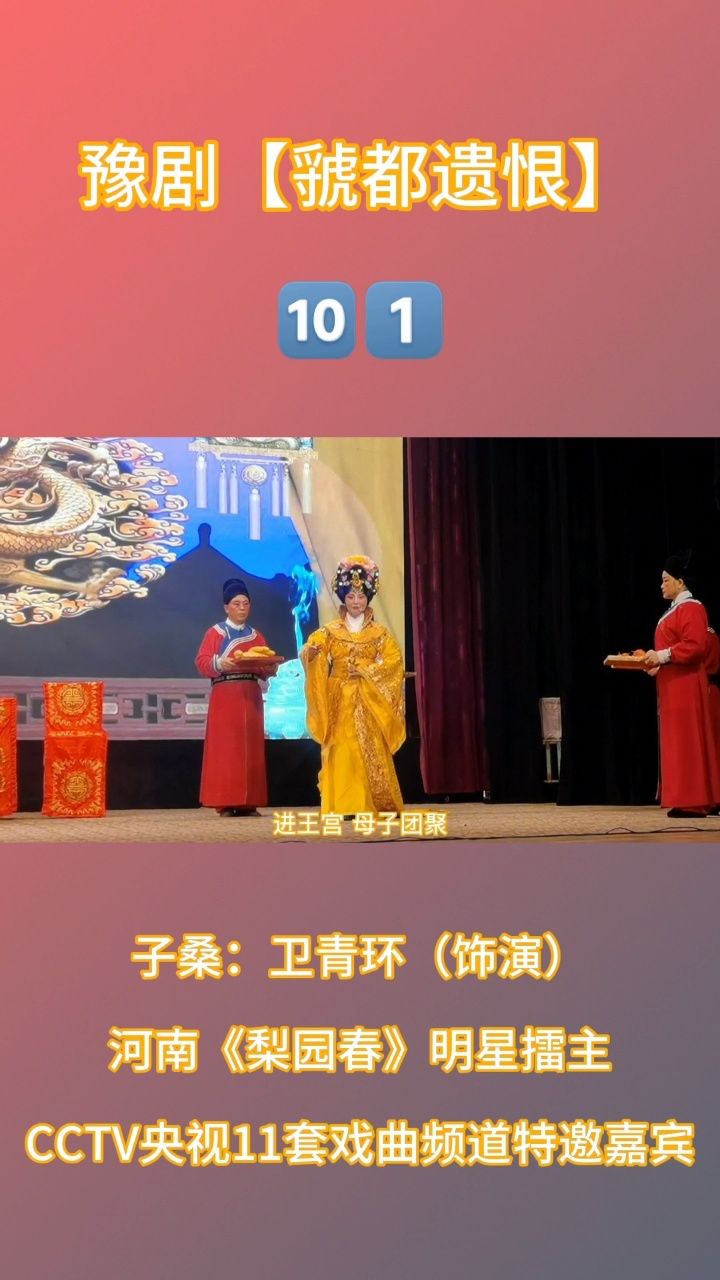 河南梨园春金奖擂主张浩传媒浩声音大舞台记录央视戏曲频道梨园闯关我