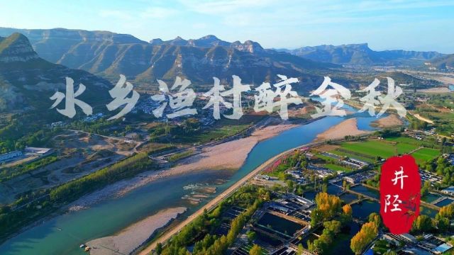 秦皇岛市山海关区组团考察井陉