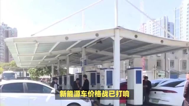 新能源车价格战打响,浙江充换电新政助力