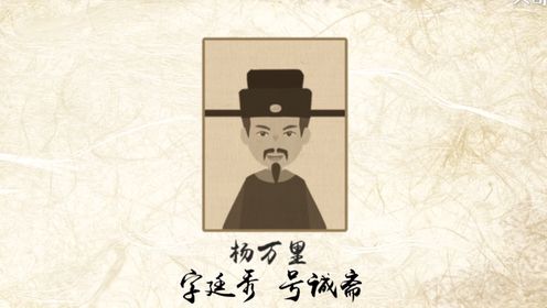 杨万里是哪个朝代的?从国子监到拒官不赴!这跌宕的医生