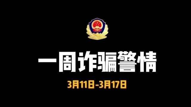 曝光丨萍乡一小学生被骗近3万余元!