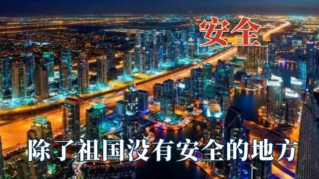 除了祖国以外没有任何安全的地方!三亚潜水强制消费,迪拜销金库