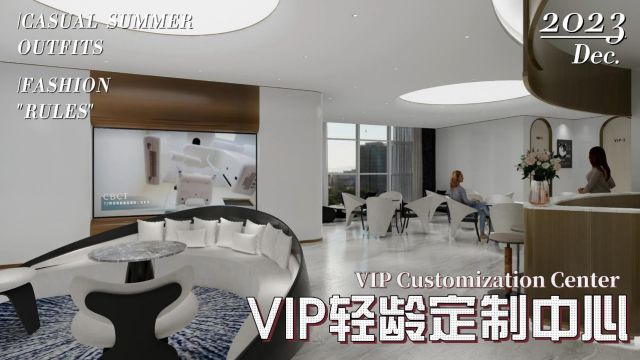 VIP轻龄定制中心 VIP Customization Center