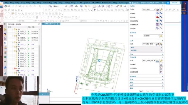 CNC编程之平行铣精加工 (1)